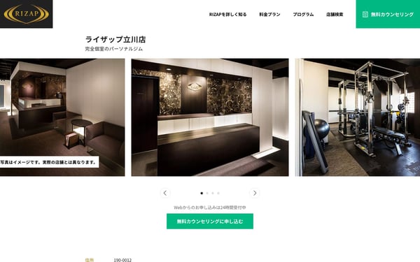 RIZAP 立川店の店舗写真
