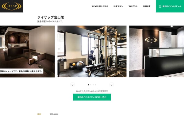 RIZAP 富山店の店舗写真