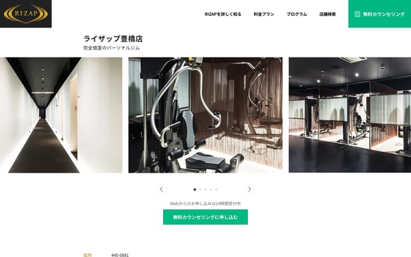 RIZAP 豊橋店の店舗写真
