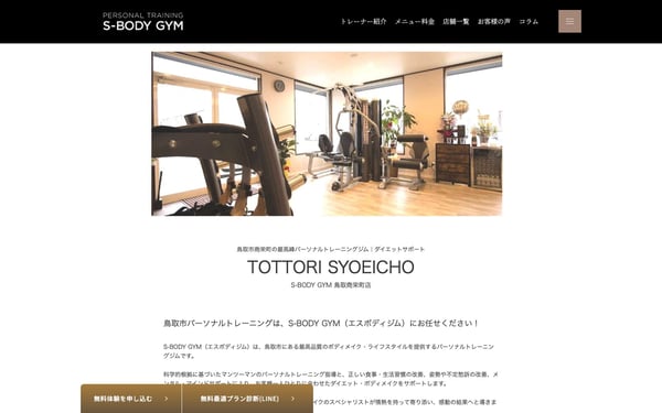 S-BODY GYM 鳥取商栄町店の店舗写真
