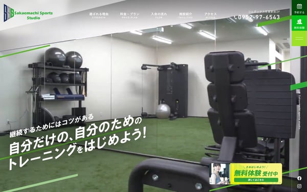 さかえまちスポーツスタジオの店舗写真