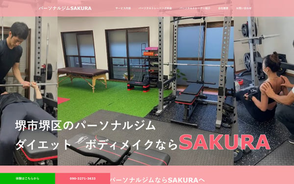 パーソナルジムSAKURAの店舗写真