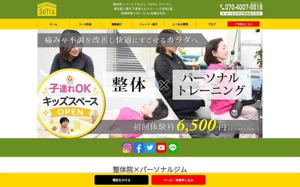 SeTra 三鷹の店舗写真