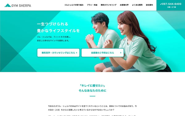 GYM SHERPA 大分の店舗写真