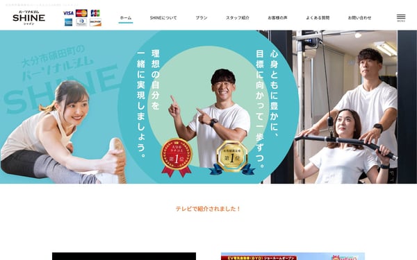 SHINE 大分の店舗写真