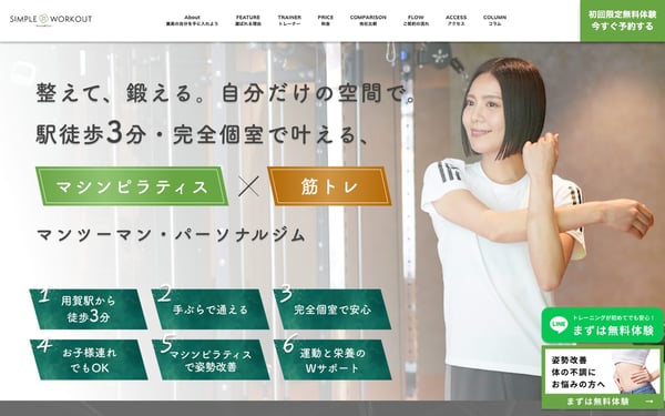 SIMPLE WORKOUT 用賀店の店舗写真