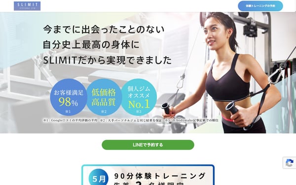 Slimit 水戸の店舗写真