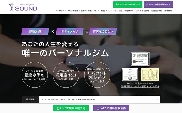 パーソナルジムSOUND 大宮店の店舗写真