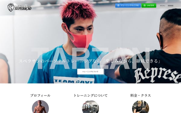 スペラサン・パーソナルトレーニングの店舗写真