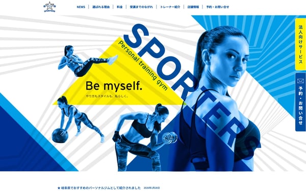 SPORTERS 岐阜の店舗写真
