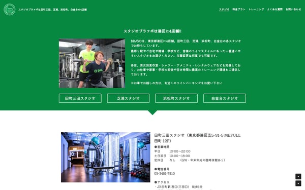 STUDIO BRAVO 田町三田スタジオの店舗写真