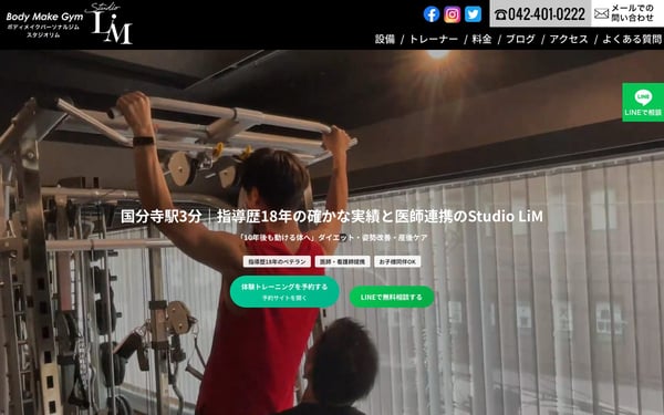 Studio LiM 国分寺店の店舗写真