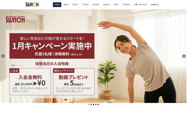 パーソナルトレーニングSWITCHの店舗写真