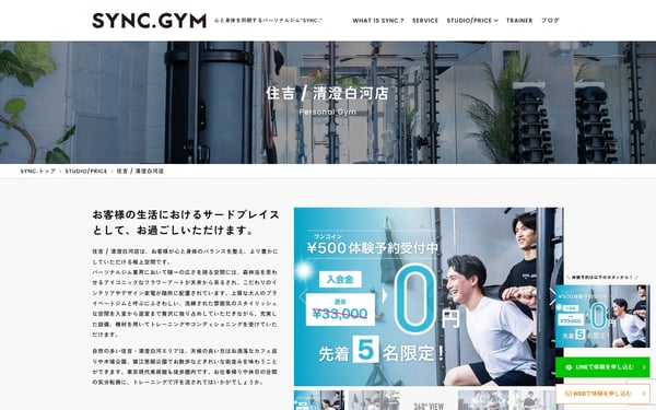 SYNC. 住吉・清澄白河店の店舗写真