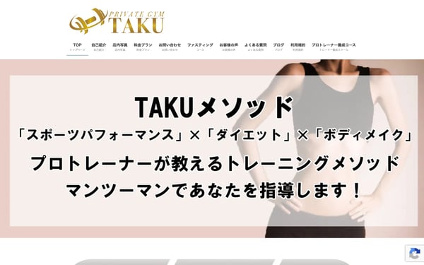 プライベートジムTAKUの店舗写真