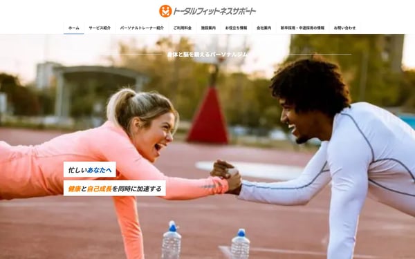 トータルフィットネスサポートの店舗写真