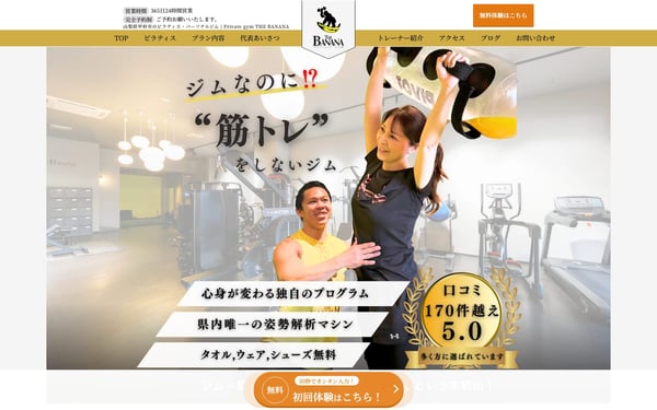 Private gym THE BANANAの店舗写真