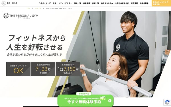 THE PERSONAL GYM 薬院・天神店の店舗写真
