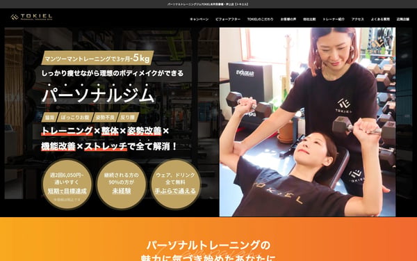TOKIEL 本所吾妻橋・押上店の店舗写真
