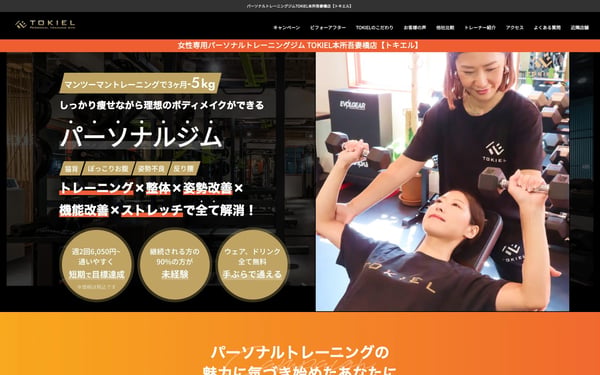 TOKIEL 本所吾妻橋店の店舗写真