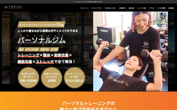 TOKIEL 入谷店の店舗写真