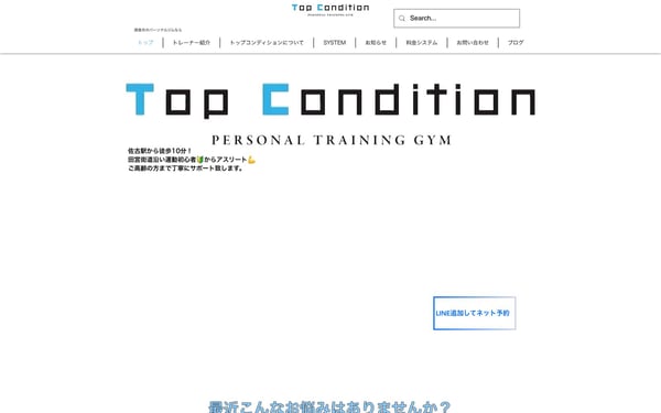 Top Condition 徳島南田宮店の店舗写真