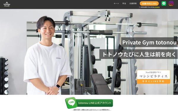 totonou 不二越店の店舗写真