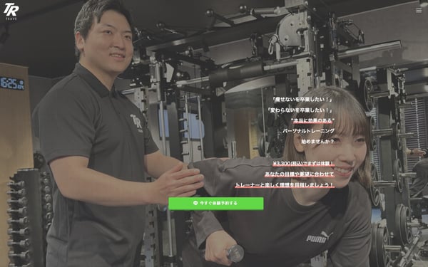 パーソナルジムTRAVEの店舗写真