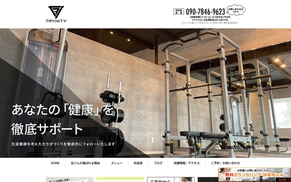 TRYNITY 長野の店舗写真