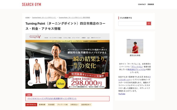 Turning Point 四日市南店の店舗写真