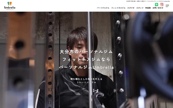 パーソナルジムUmbrella 大分横尾本店の店舗写真