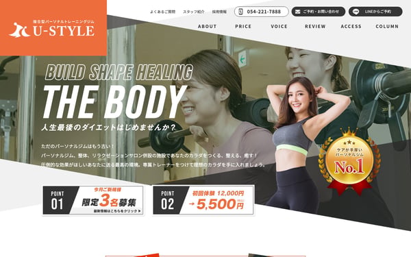 U-STYLE 静岡の店舗写真