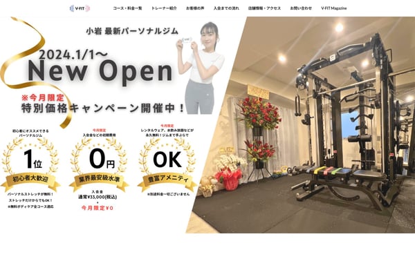 V-FIT 小岩店の店舗写真