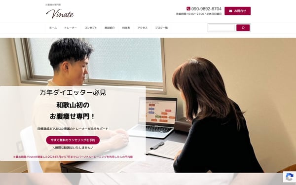 Private Gym Vinate 和歌山の店舗写真