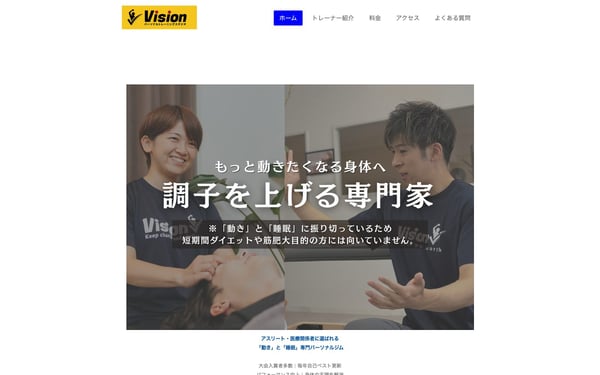 パーソナルトレーニングスタジオVision 四日市の店舗写真