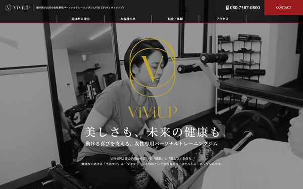 ViVi-UP 小山店の店舗写真