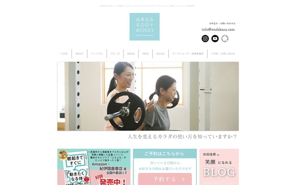 WADA BODY WORKS 徳島の店舗写真
