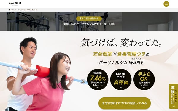 WAPLE 東川口店の店舗写真