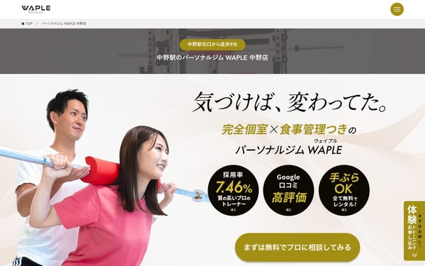 WAPLE 中野店の店舗写真