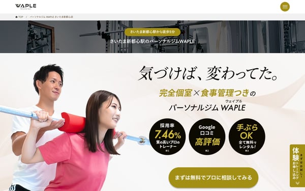 WAPLE さいたま新都心店の店舗写真