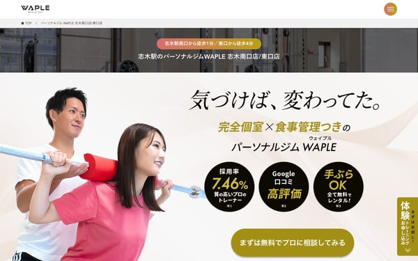 WAPLE 志木南口店の店舗写真
