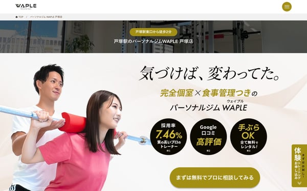 WAPLE 戸塚店の店舗写真