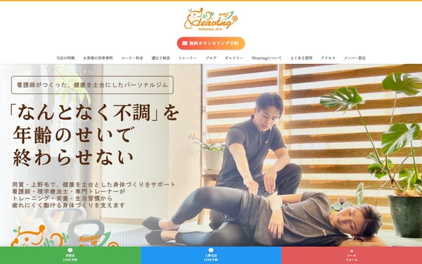 Weaving 用賀店の店舗写真