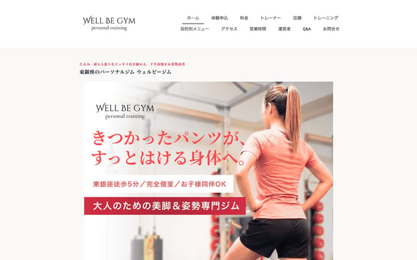 ウェルビージム（WELL BE GYM）の店舗写真