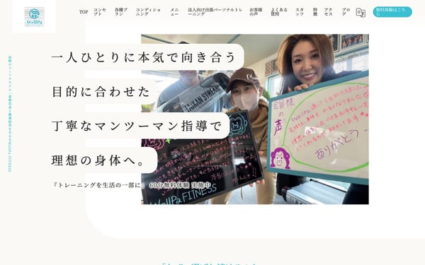Wellpa FITNESS 高崎の店舗写真