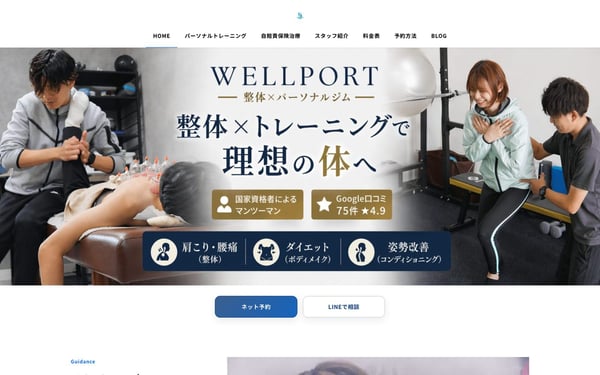 WELLPORT 熊本益城の店舗写真