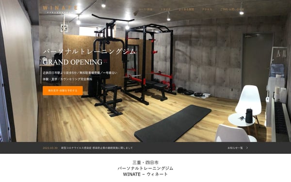 WINATE 四日市の店舗写真
