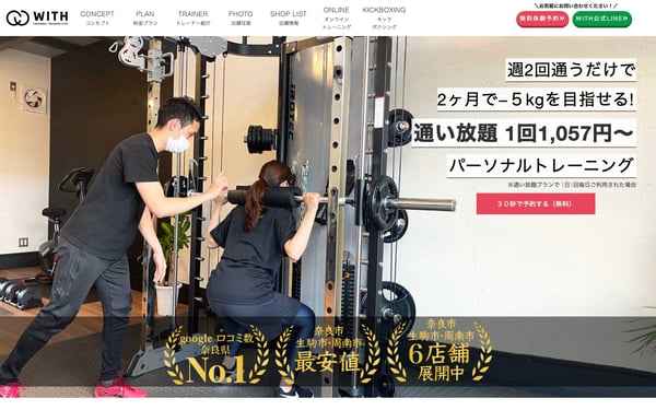 パーソナルジムWITH 奈良本店の店舗写真