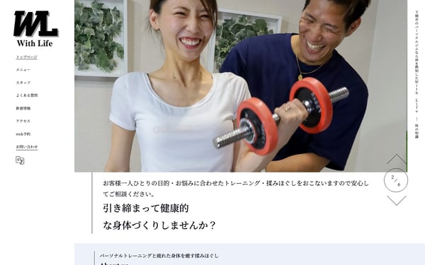 パーソナルジム WithLifeの店舗写真