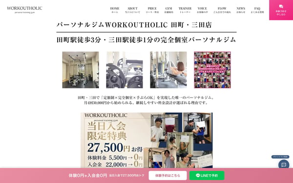 WORKOUTHOLIC 田町・三田店の店舗写真